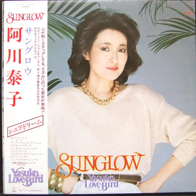 Yasuko Love-Bird  – Sunglow